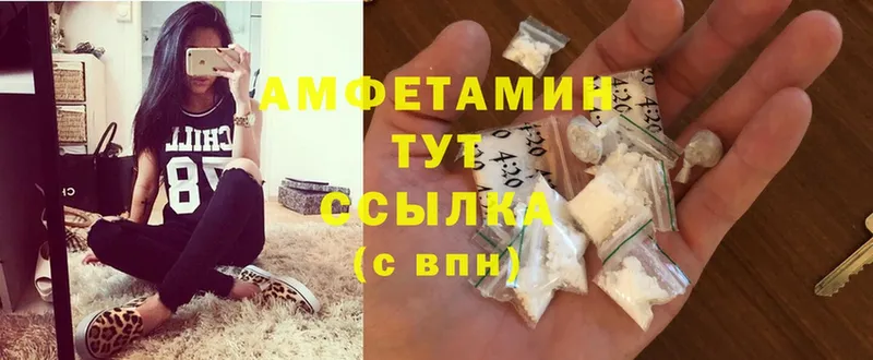 АМФЕТАМИН VHQ  закладки  МЕГА ССЫЛКА  Заозёрный 